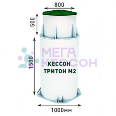 Кессон Тритон М-2