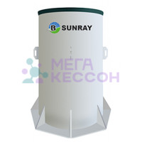 Кессон SUNRAY 1