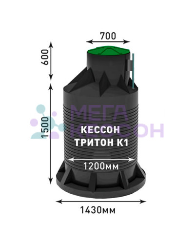 Кессон Тритон К-1